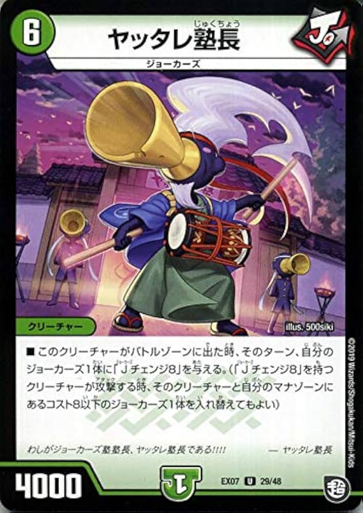 大特価　デュエルマスターズ　コンプリート　初期 Amazon.co.jp: デュエルマスターズ/DMX-25/039/UC/ブースト